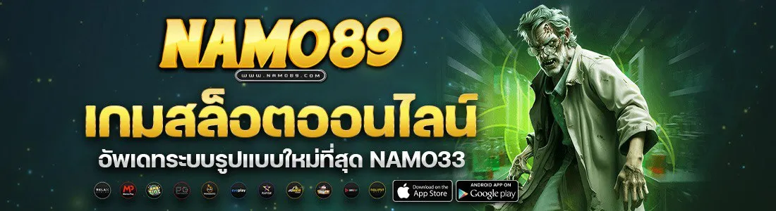 namo89